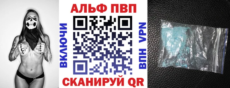 А ПВП Crystall  Купить закладки  Пущино 