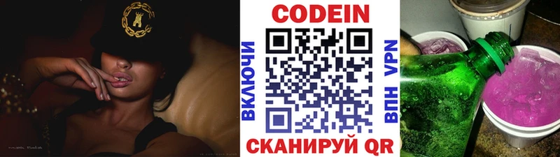 Купить закладки  Пущино  Codein напиток Lean (лин) 
