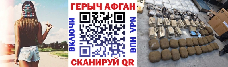 Купить где  Пущино  Героин хмурый 