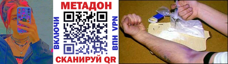 Купить закладки  Пущино  Метадон VHQ 